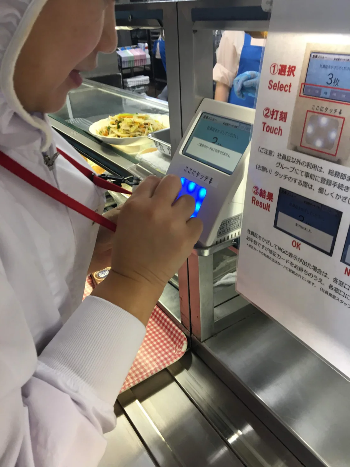 ICカードのタッチ操作