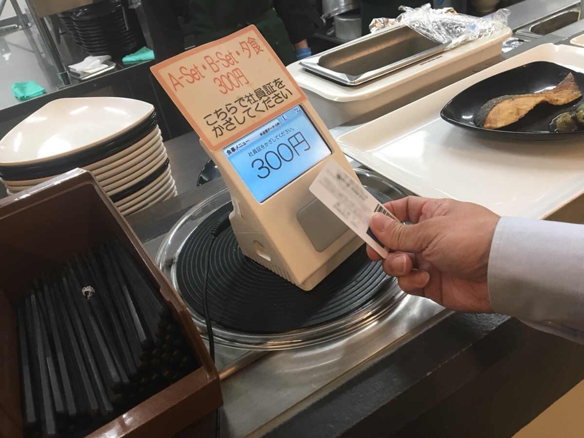 ICカードをタッチして楽々精算